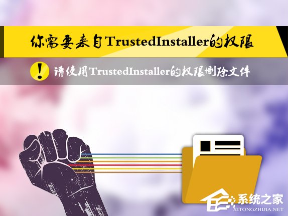 Win8刪除文件提示你需要來自TrustedInstaller權限怎麼解決？
