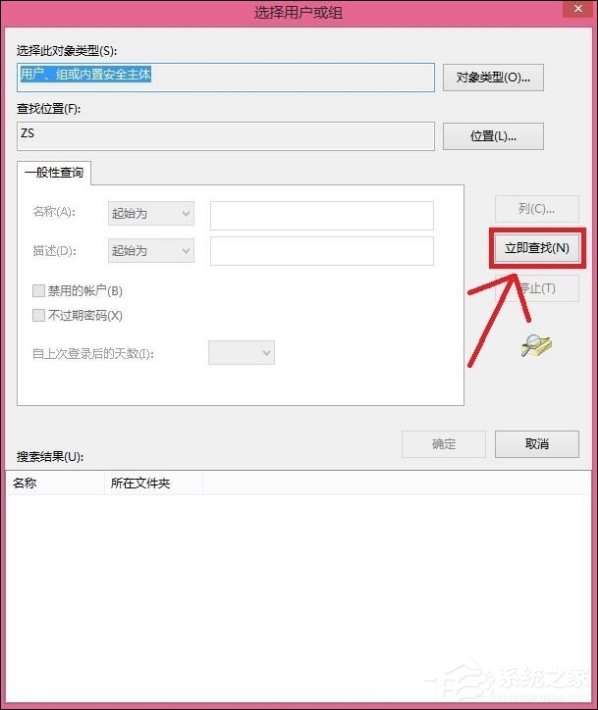 Win8刪除文件提示你需要來自TrustedInstaller權限怎麼解決？