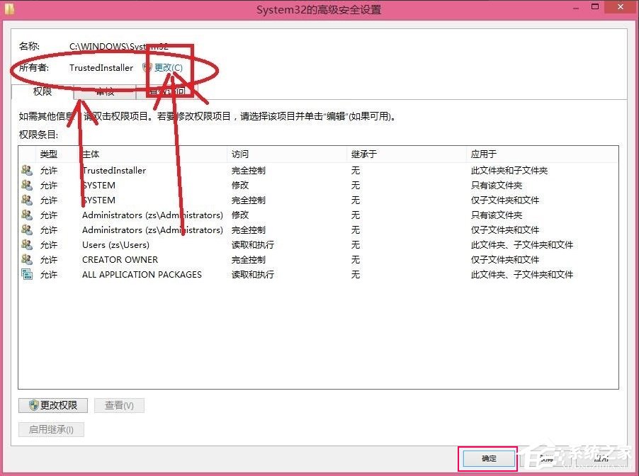 Win8刪除文件提示你需要來自TrustedInstaller權限怎麼解決？