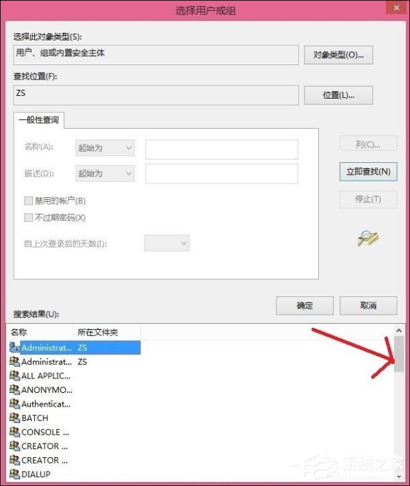 Win8刪除文件提示你需要來自TrustedInstaller權限怎麼解決？