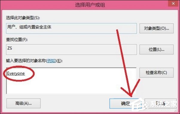 Win8刪除文件提示你需要來自TrustedInstaller權限怎麼解決？