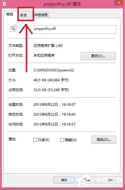 Win8刪除文件提示你需要來自TrustedInstaller權限怎麼解決？