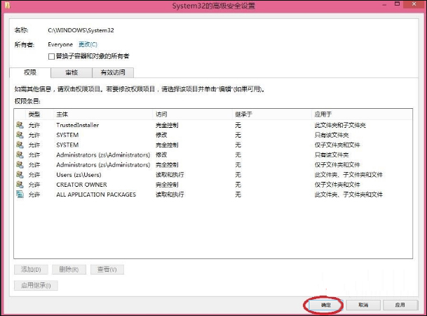 Win8刪除文件提示你需要來自TrustedInstaller權限怎麼解決？