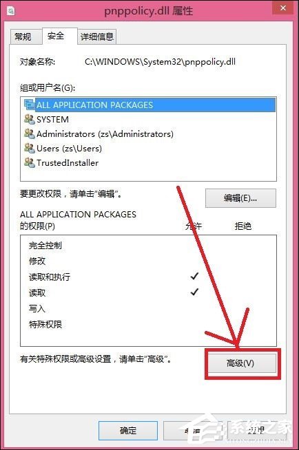 Win8刪除文件提示你需要來自TrustedInstaller權限怎麼解決？