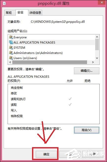 Win8刪除文件提示你需要來自TrustedInstaller權限怎麼解決？