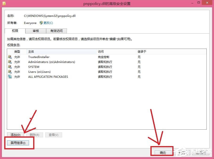 Win8刪除文件提示你需要來自TrustedInstaller權限怎麼解決？