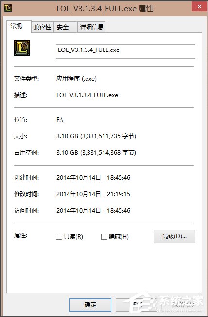 Win8系統LOL安裝不了的解決方法