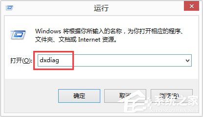 Win8怎麼看電腦配置？Win8查看電腦配置的方法