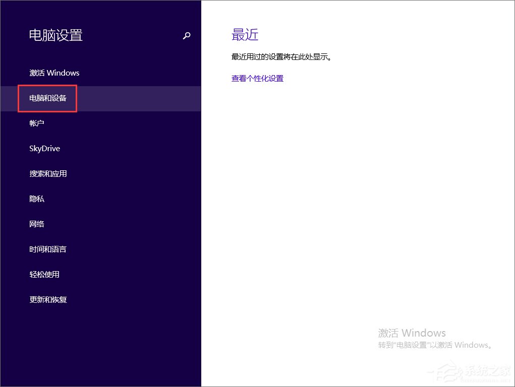 Win8怎麼看電腦配置？Win8查看電腦配置的方法