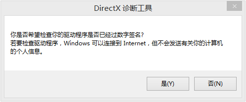 Win8怎麼看電腦配置？Win8查看電腦配置的方法