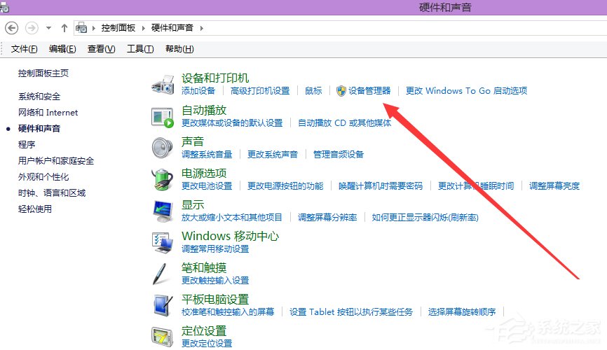 Win8系統筆記本內置攝像頭不能用了怎麼辦？