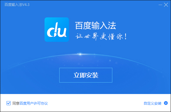 Win8系統中怎麼修改百度輸入法的皮膚？