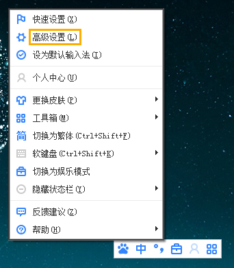 Win8系統中怎麼修改百度輸入法的皮膚？