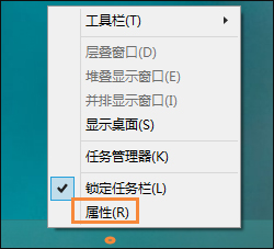 Win8系統中如何隱藏任務欄？Win8環境下永久隱藏任務欄的方法