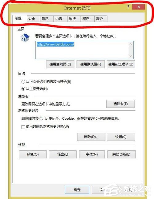 Win8電腦二級網頁打不開怎麼解決？