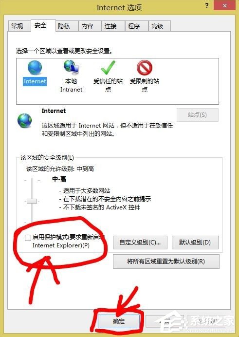 Win8電腦二級網頁打不開怎麼解決？