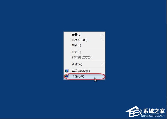 Win8調整Cleartype顯示效果的方法