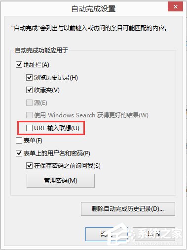 Win8.1怎麼禁用IE11浏覽器中的“URL輸入聯想功能”？