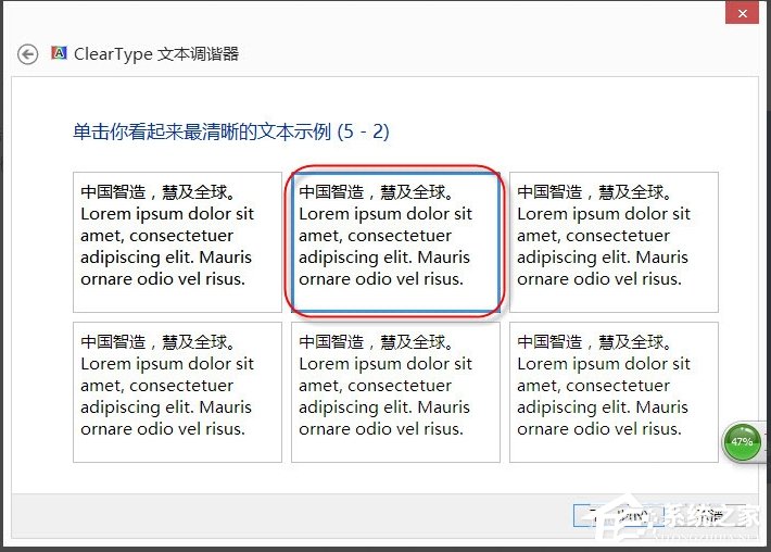 Win8調整Cleartype顯示效果的方法