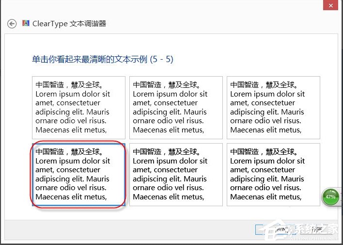 Win8調整Cleartype顯示效果的方法