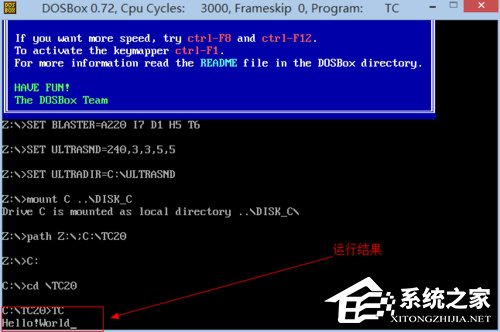 Win8系統下運行TurboC的正確方式