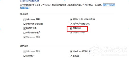 Win8如何關閉病毒防護程序？關閉病毒防護程序的方法