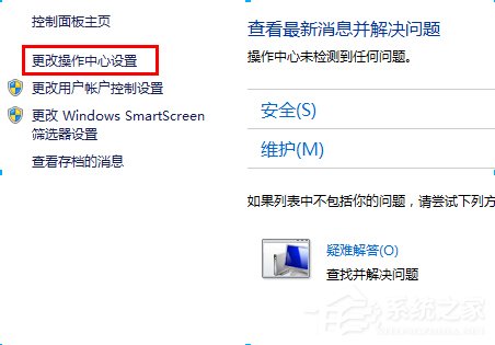 Win8如何關閉病毒防護程序？關閉病毒防護程序的方法