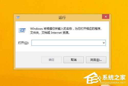 Win8.1運行在哪裡？打開運行的方法