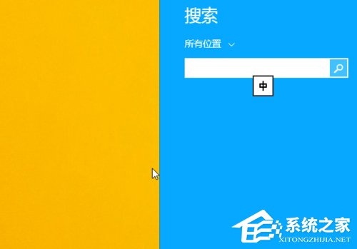 Win8.1運行在哪裡？打開運行的方法