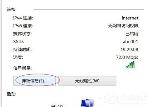 Win8怎麼查自己的IP地址？