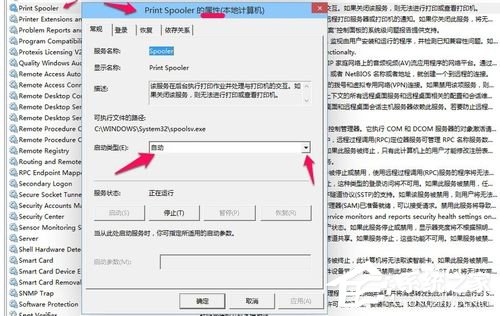 Win8打印機出現RPC服務器不可用怎麼辦？