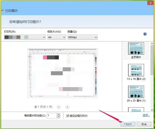 Win8打印機出現RPC服務器不可用怎麼辦？