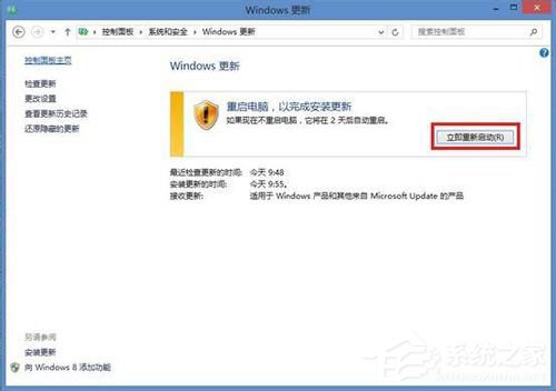 如何將Win8升級Win8.1系統？Win8升級Win8.1系統的方法