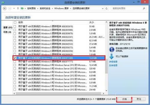 如何將Win8升級Win8.1系統？Win8升級Win8.1系統的方法