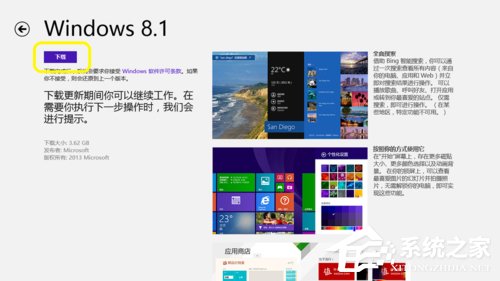 如何將Win8升級Win8.1系統？Win8升級Win8.1系統的方法