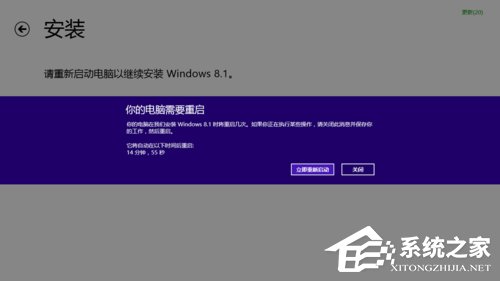 如何將Win8升級Win8.1系統？Win8升級Win8.1系統的方法