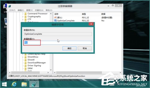 Win8磁盤占用100%怎麼辦？