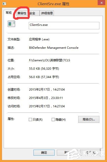 Win8系統玩lol運行流暢的方法