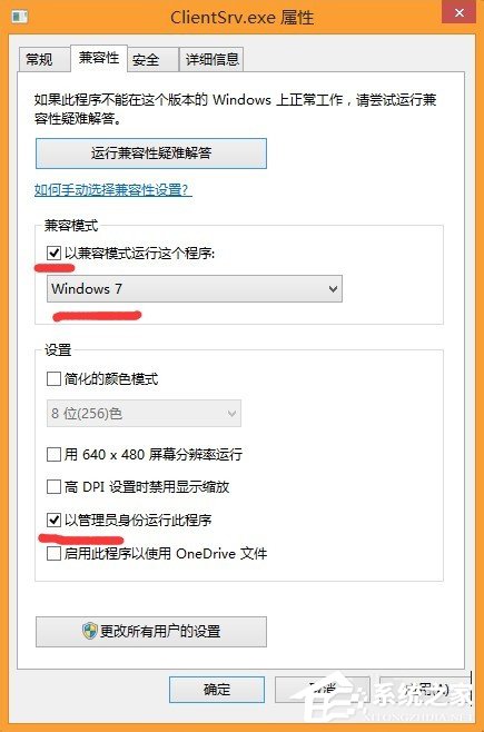 Win8系統玩lol運行流暢的方法