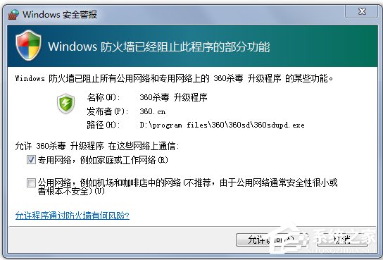 Win8如何關閉網絡防火牆？關閉網絡防火牆的方法