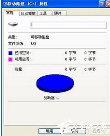 Win8系統U盤容量顯示0字節的解決方法