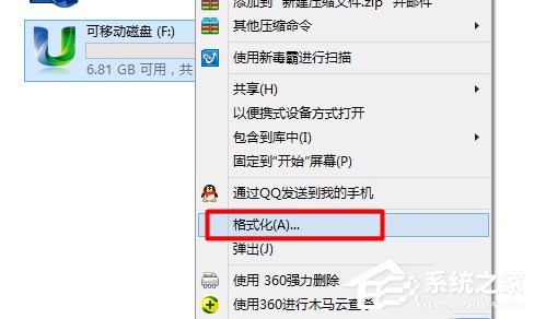 Win8系統U盤容量顯示0字節的解決方法