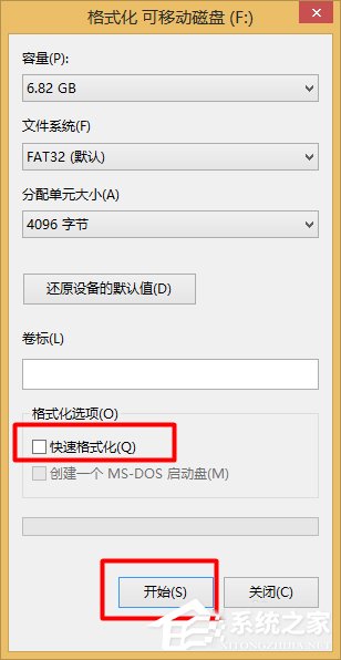 Win8系統U盤容量顯示0字節的解決方法