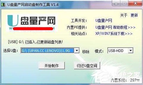 Win8系統U盤容量顯示0字節的解決方法