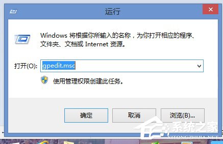 Win8打開文件關閉安全警告的方法