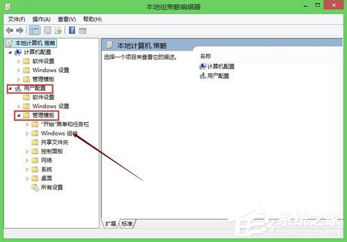 Win8打開文件關閉安全警告的方法