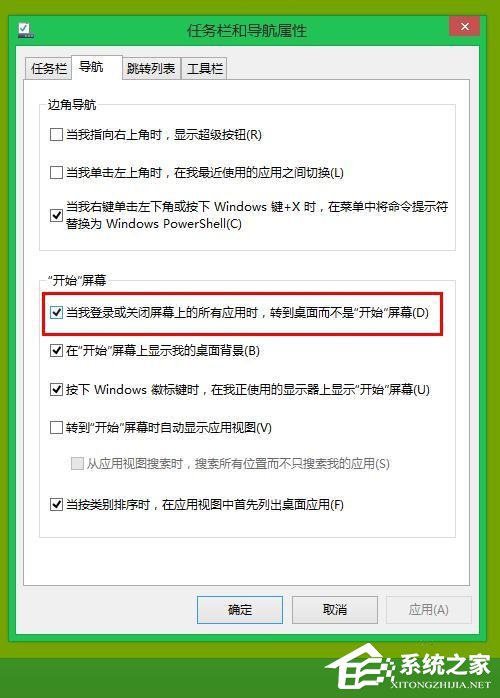 Win8/Win8.1系統桌面啟用Win7開始菜單的方法