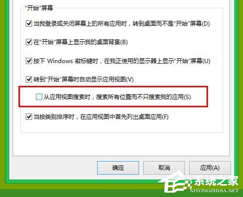 Win8/Win8.1系統桌面啟用Win7開始菜單的方法