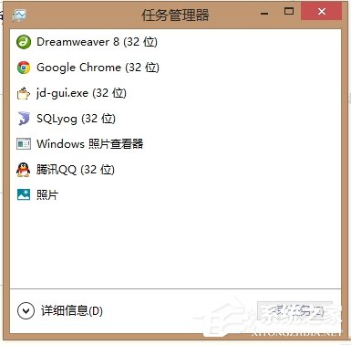 Win8結束程序的快捷鍵方法