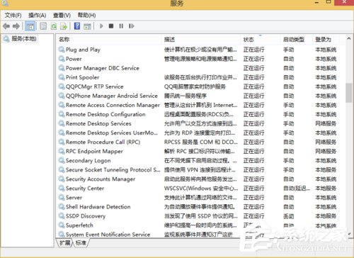 Win8如何卸載Windows的服務？卸載Windows的服務的方法和步驟